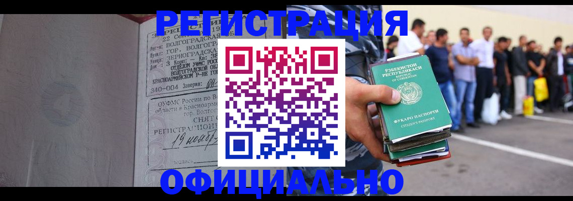 прописка поиск в Егорьевске