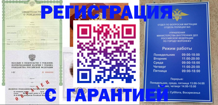 регистрация для дет. сада в Егорьевске